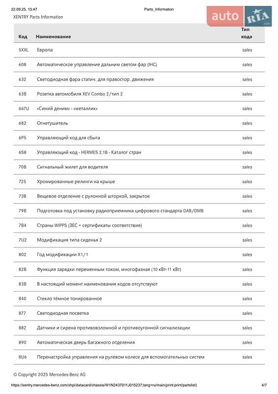 Хэтчбек Mercedes-Benz EQA 2021 в Ковеле