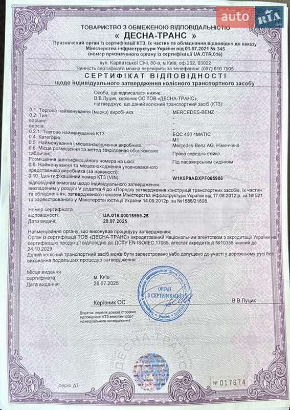 Внедорожник / Кроссовер Mercedes-Benz EQC 2023 в Луцке