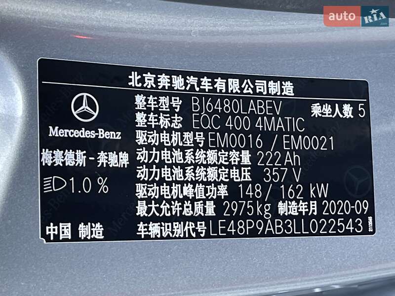 Внедорожник / Кроссовер Mercedes-Benz EQC 2020 в Киеве фото 38 Внедорожник / Кроссовер Mercedes-Benz EQC 2020 в Киеве