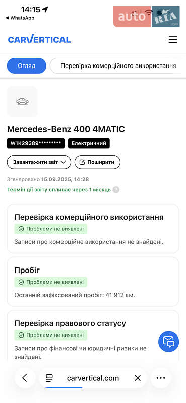 Позашляховик / Кросовер Mercedes-Benz EQC 2021 в Ковелі фото 187 Позашляховик / Кросовер Mercedes-Benz EQC 2021 в Ковелі