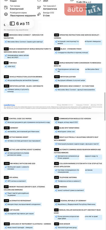 Позашляховик / Кросовер Mercedes-Benz EQC 2021 в Ковелі фото 192 Позашляховик / Кросовер Mercedes-Benz EQC 2021 в Ковелі