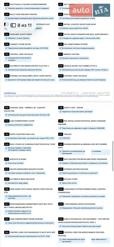 Позашляховик / Кросовер Mercedes-Benz EQC 2021 в Ковелі документ 7 фото Позашляховик / Кросовер Mercedes-Benz EQC 2021 в Ковелі документ