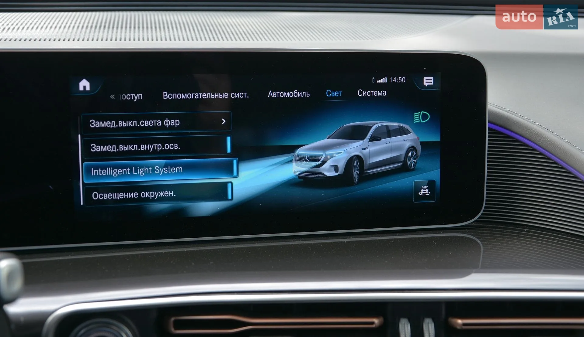 2020 Mercedes-Benz EQC - мініатюра 60