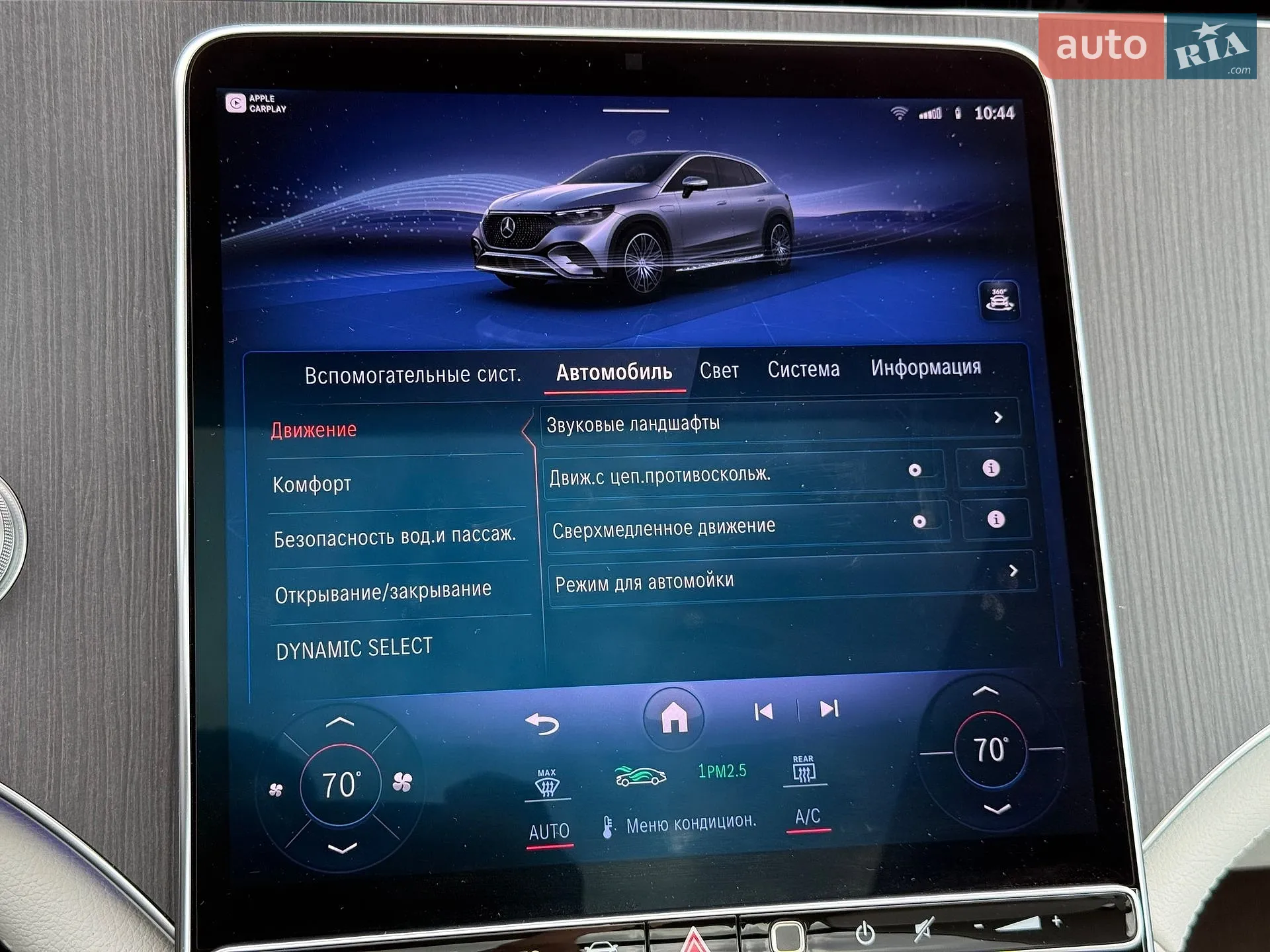 2023 Mercedes-Benz EQE - мініатюра 46