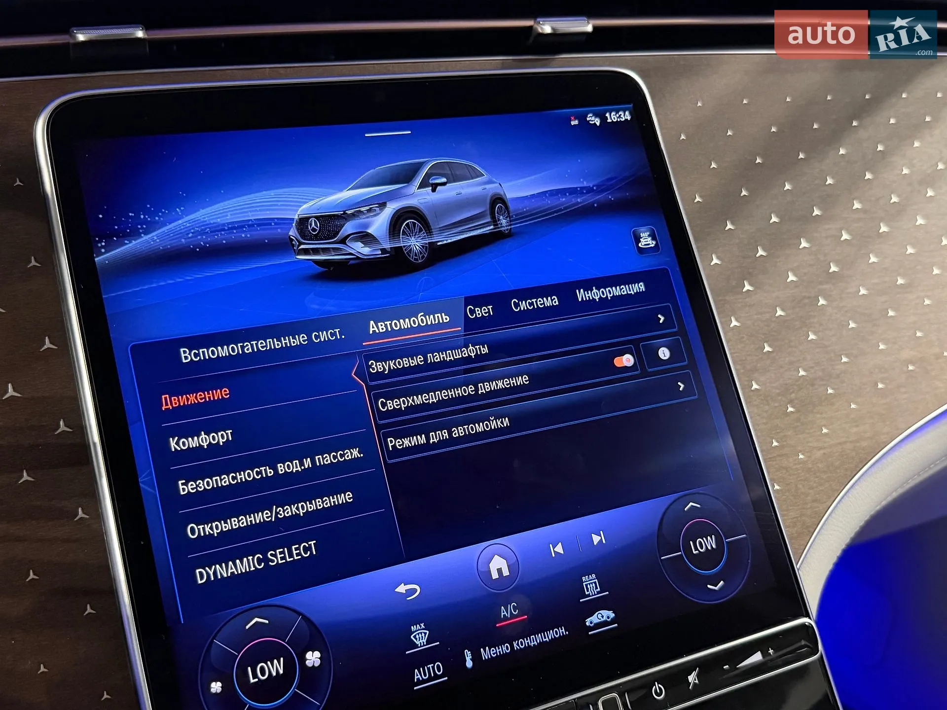 2023 Mercedes-Benz EQE - мініатюра 34