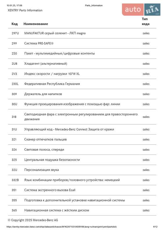 Седан Mercedes-Benz EQS 2022 в Луцке