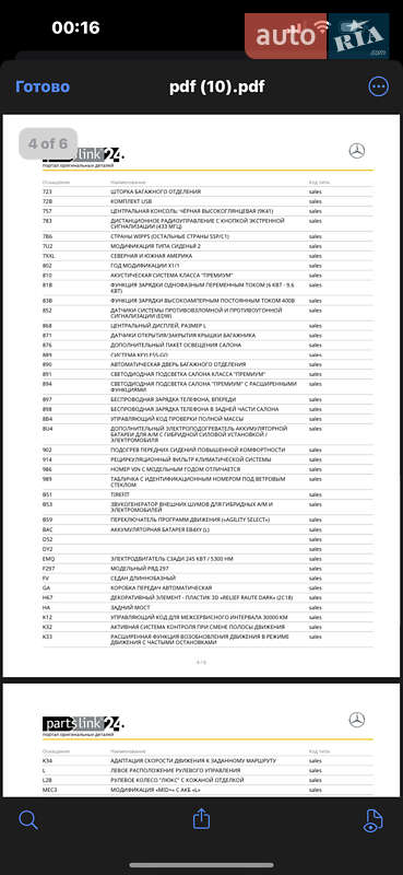 Седан Mercedes-Benz EQS 2022 в Києві
