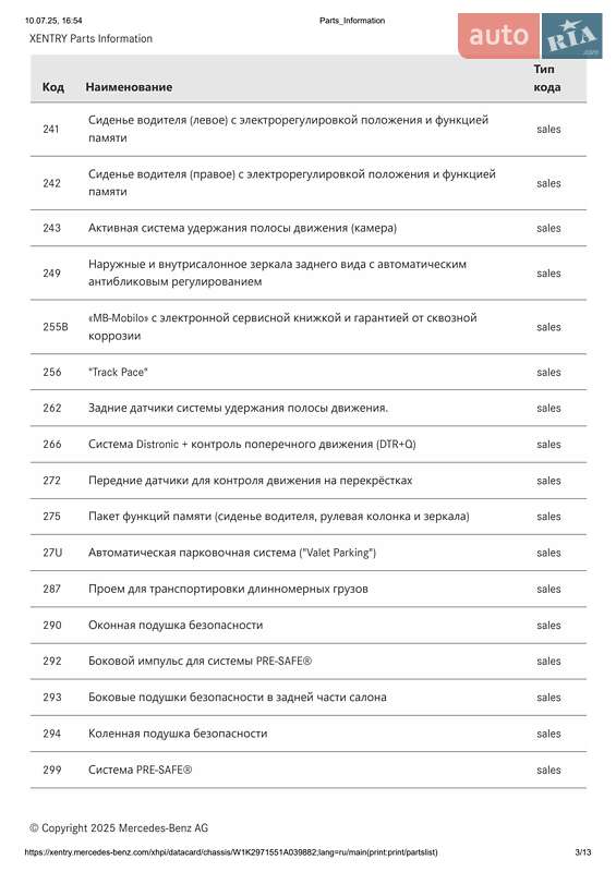 Седан Mercedes-Benz EQS 2023 в Киеве