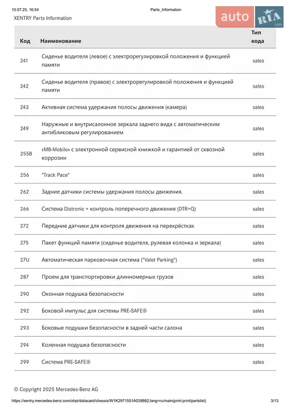 Седан Mercedes-Benz EQS 2023 в Киеве документ