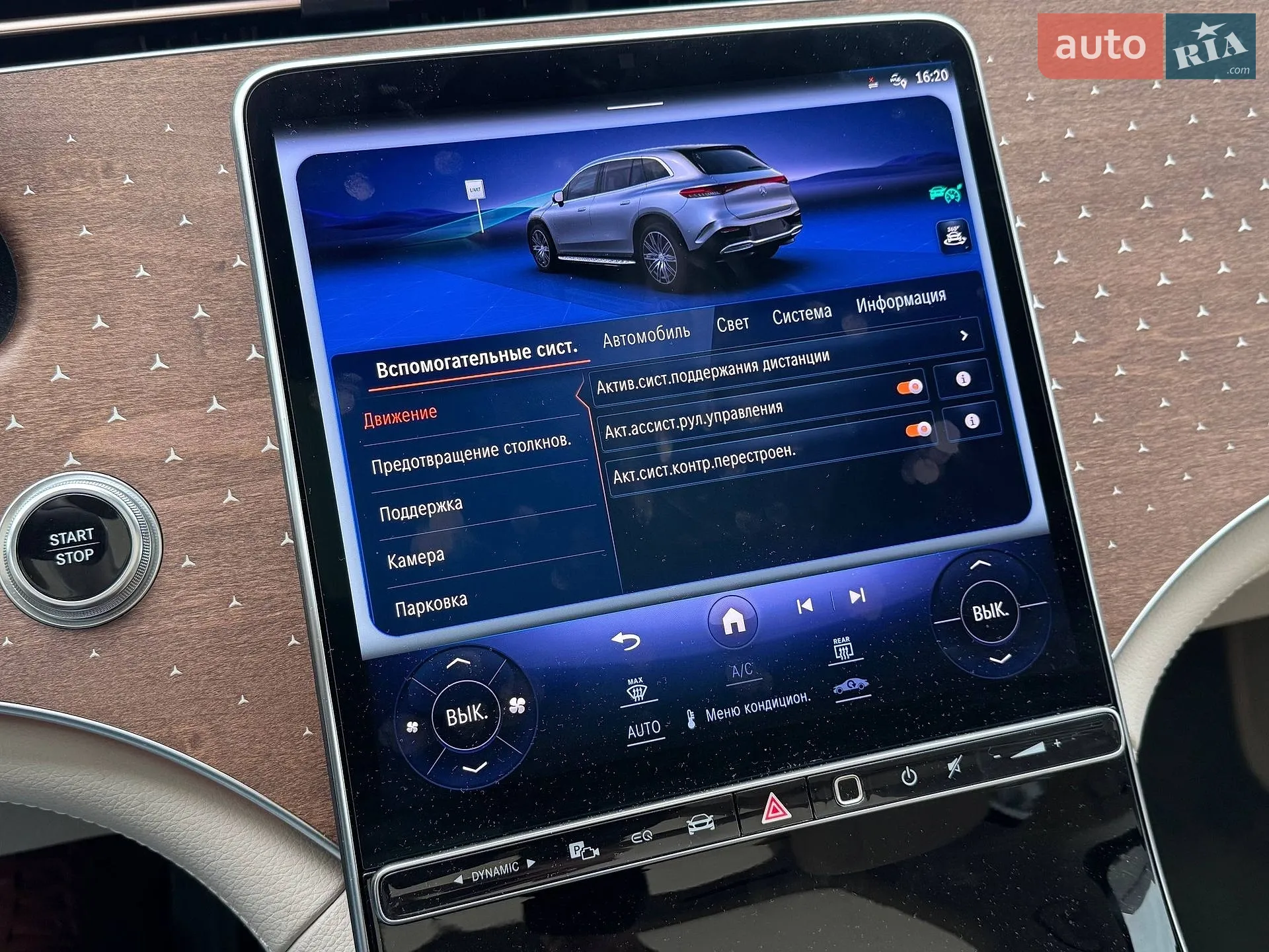 2023 Mercedes-Benz EQS - мініатюра 35