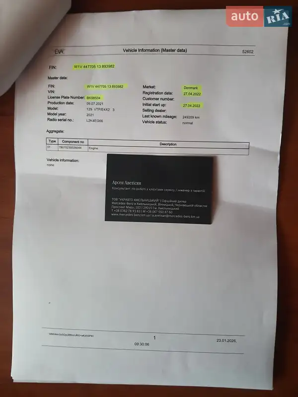 Минивэн Mercedes-Benz eVito 2021 в Хмельницком документ
