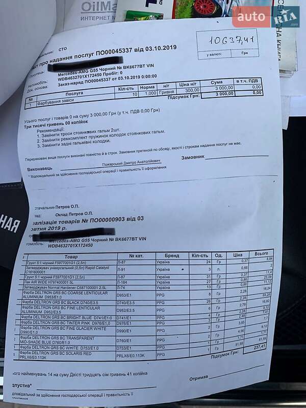 Позашляховик / Кросовер Mercedes-Benz G-Class 2008 в Києві фото 62 Позашляховик / Кросовер Mercedes-Benz G-Class 2008 в Києві