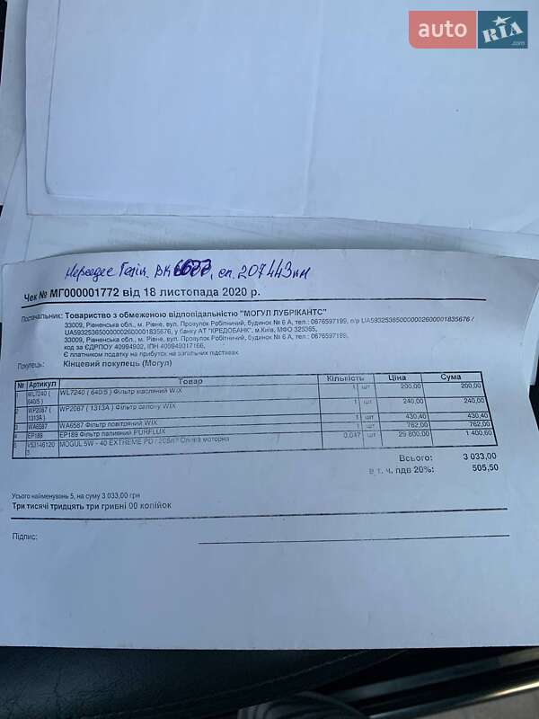 Позашляховик / Кросовер Mercedes-Benz G-Class 2008 в Києві фото 67 Позашляховик / Кросовер Mercedes-Benz G-Class 2008 в Києві