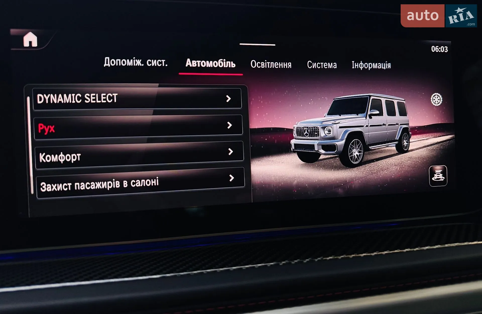 2024 Mercedes-Benz G-klasse - мініатюра 176