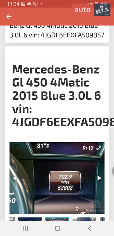 Позашляховик / Кросовер Mercedes-Benz GL-Class 2014 в Шостці