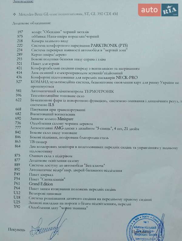 Позашляховик / Кросовер Mercedes-Benz GL-Class 2012 в Малій Висці
