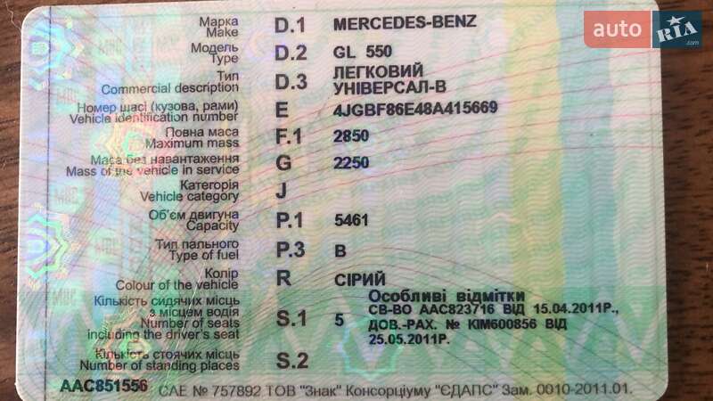 Внедорожник / Кроссовер Mercedes-Benz GL-Class 2008 в Киеве фото 57 Внедорожник / Кроссовер Mercedes-Benz GL-Class 2008 в Киеве