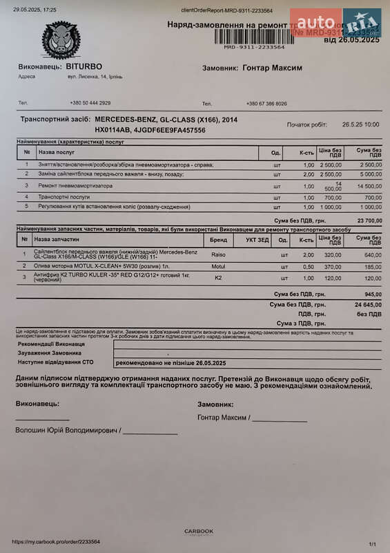 Внедорожник / Кроссовер Mercedes-Benz GL-Class 2014 в Киеве