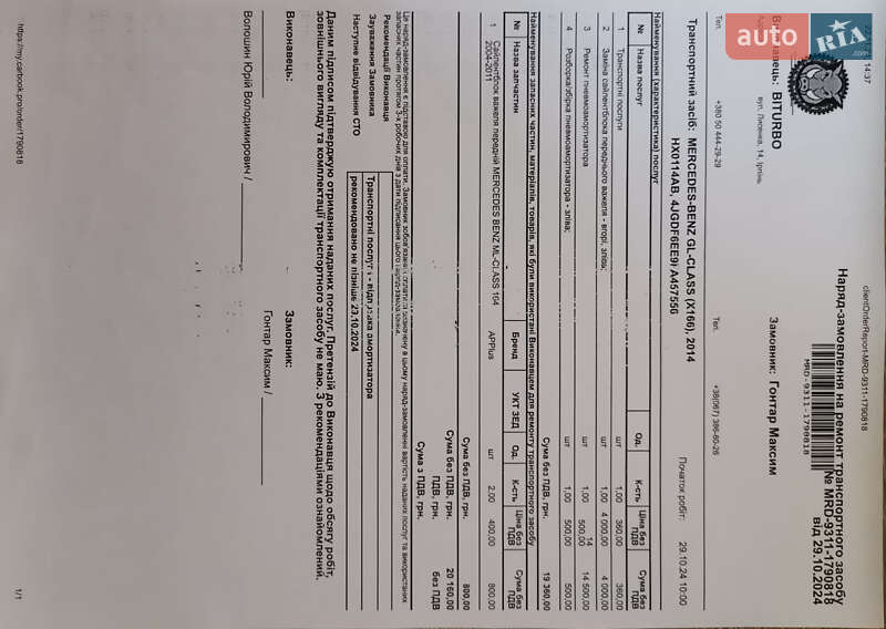 Внедорожник / Кроссовер Mercedes-Benz GL-Class 2014 в Киеве