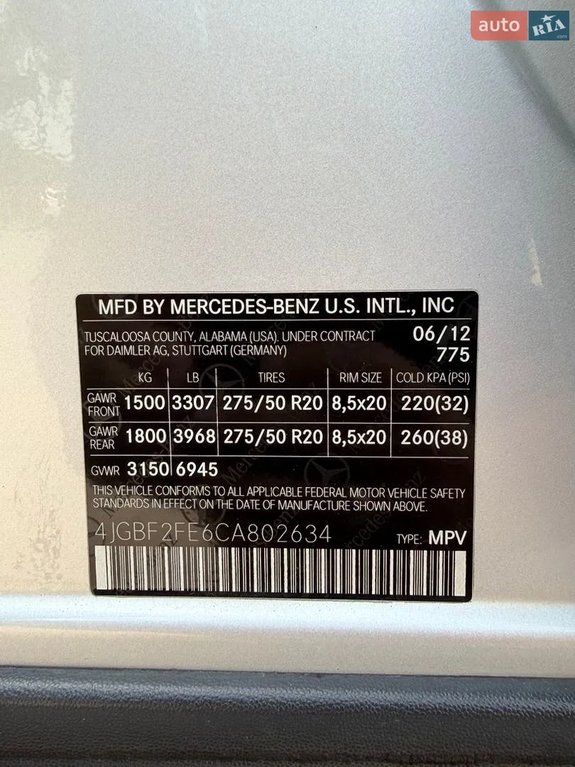 2012 Mercedes-Benz GL-klasse - мініатюра 128