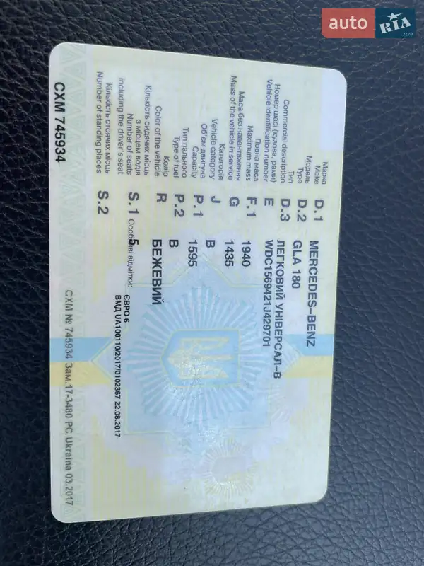 Позашляховик / Кросовер Mercedes-Benz GLA-Class 2017 в Одесі документ