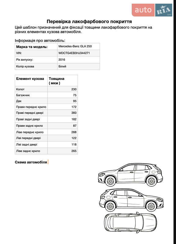 Внедорожник / Кроссовер Mercedes-Benz GLA-Class 2016 в Одессе
