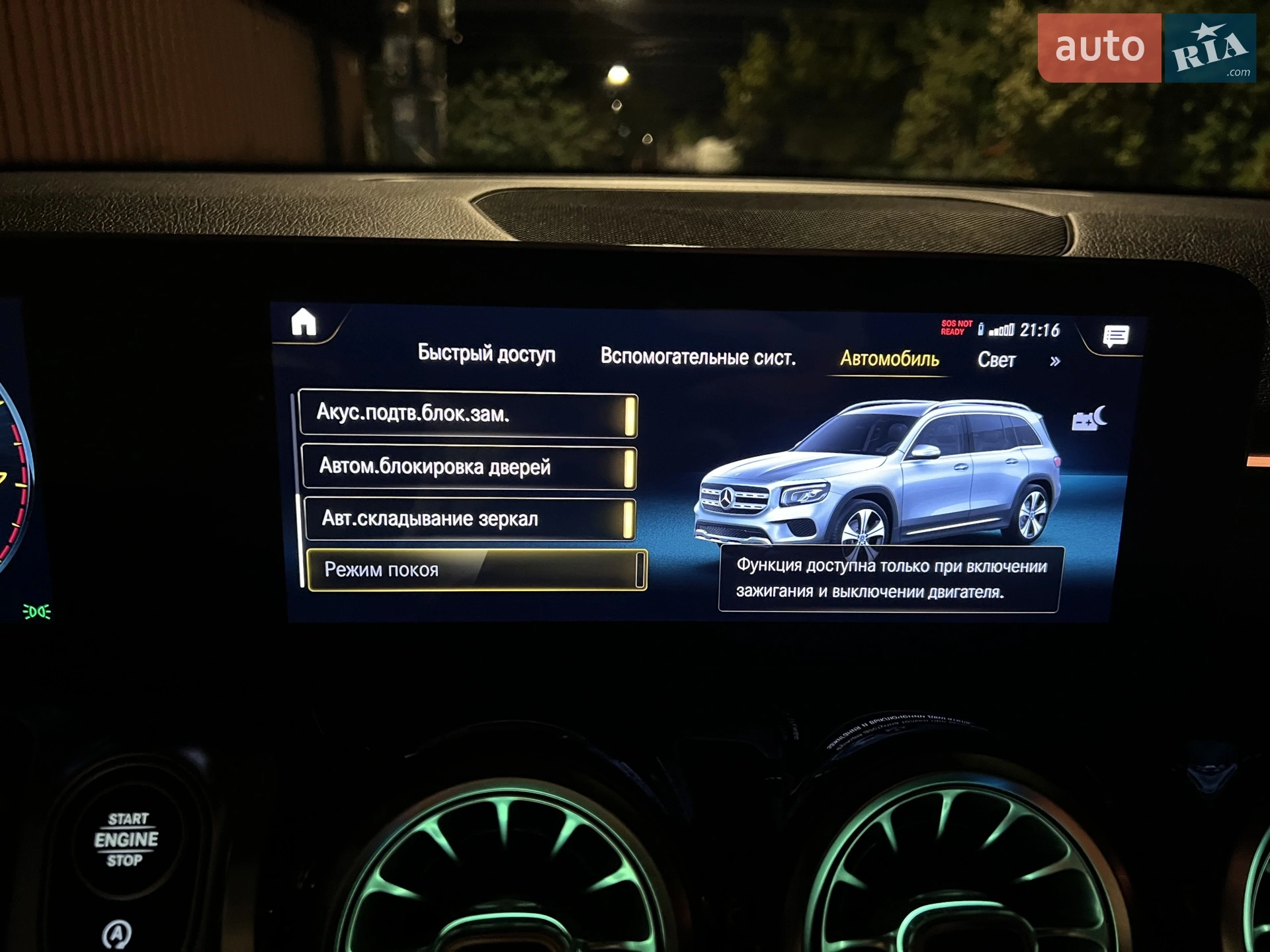 2021 Mercedes-Benz GLB - мініатюра 66