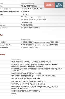 Позашляховик / Кросовер Mercedes-Benz GLB-Class 2023 в  фото 16 Позашляховик / Кросовер Mercedes-Benz GLB-Class 2023 в