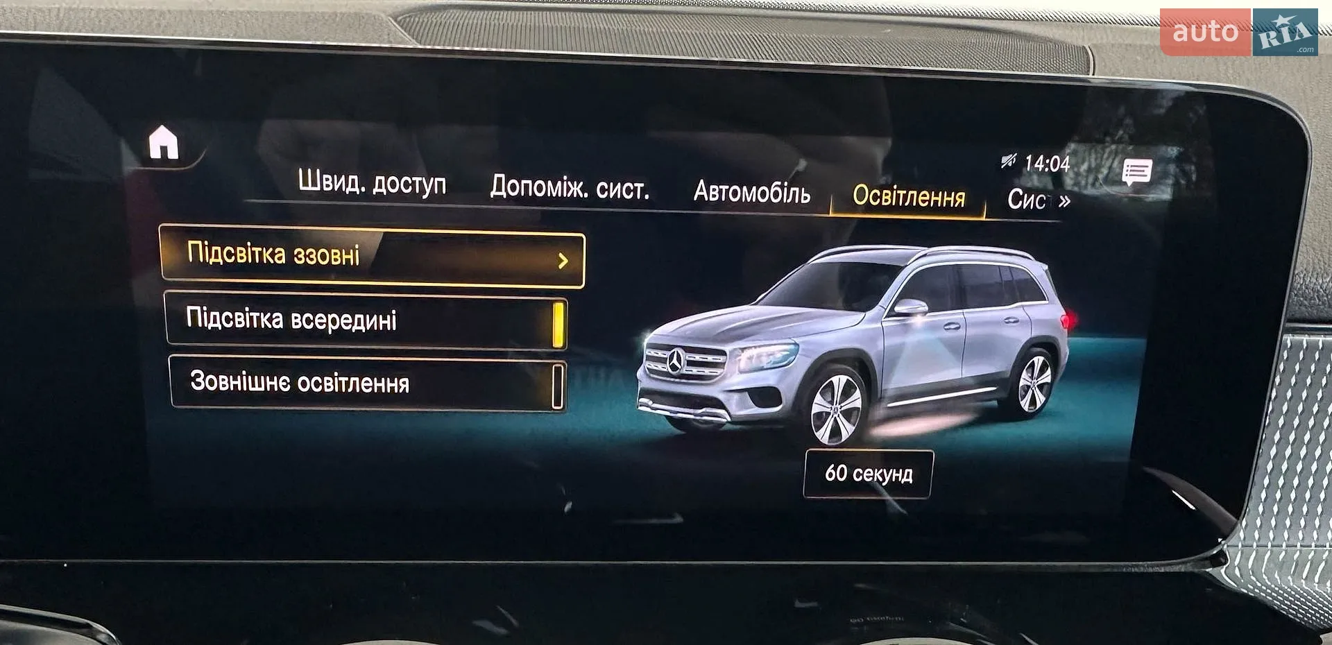 2021 Mercedes-Benz GLB - мініатюра 44