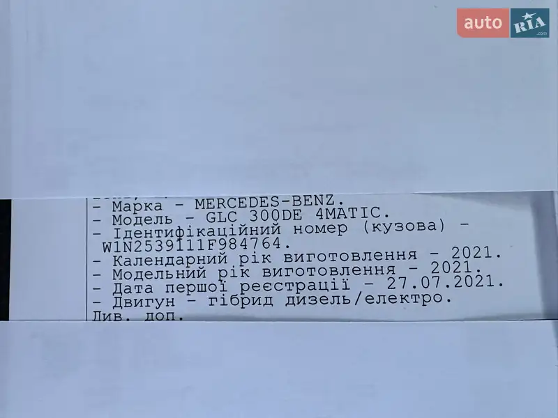 Позашляховик / Кросовер Mercedes-Benz GLC-Class 2021 в Львові документ