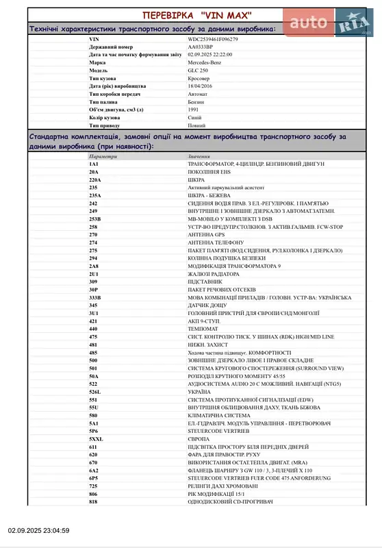 Внедорожник / Кроссовер Mercedes-Benz GLC-Class 2016 в Киеве документ