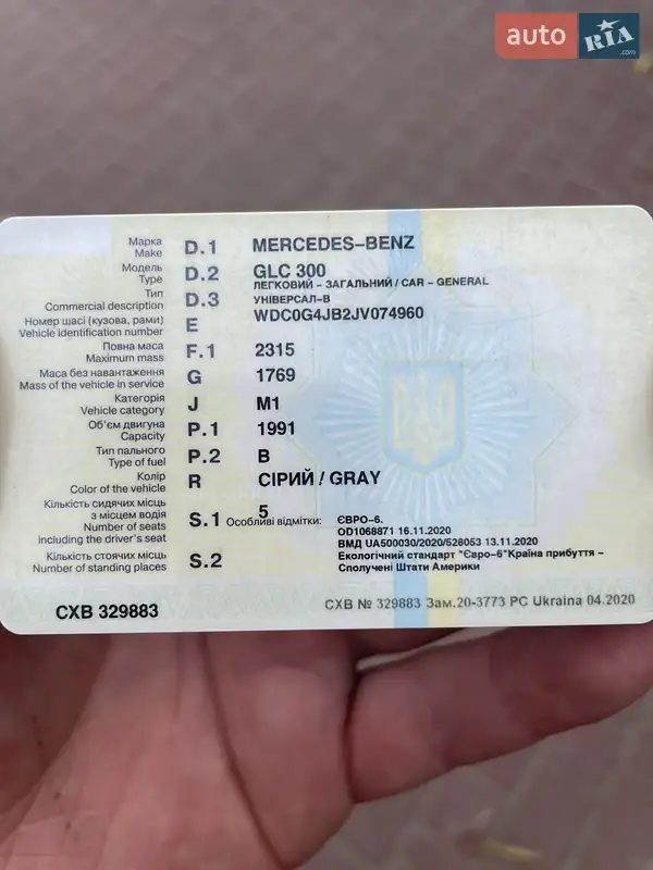 Позашляховик / Кросовер Mercedes-Benz GLC-Class 2018 в Кропивницькому документ 2 фото Позашляховик / Кросовер Mercedes-Benz GLC-Class 2018 в Кропивницькому документ