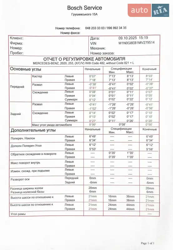 Позашляховик / Кросовер Mercedes-Benz GLC-Class 2020 в Одесі документ 4 фото Позашляховик / Кросовер Mercedes-Benz GLC-Class 2020 в Одесі документ