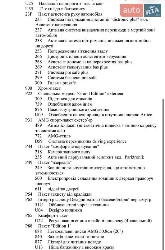 Позашляховик / Кросовер Mercedes-Benz GLC-Class 2016 в Львові фото 8 Позашляховик / Кросовер Mercedes-Benz GLC-Class 2016 в Львові