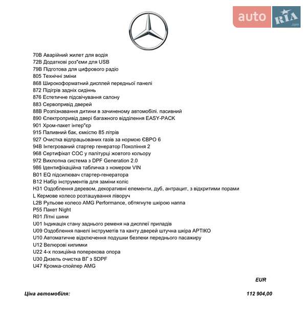Внедорожник / Кроссовер Mercedes-Benz GLE-Class Coupe 2024 в Одессе