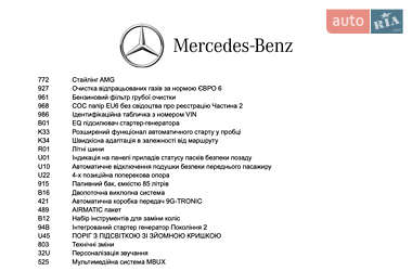 Позашляховик / Кросовер Mercedes-Benz GLE-Class Coupe 2023 в  фото 17 Позашляховик / Кросовер Mercedes-Benz GLE-Class Coupe 2023 в