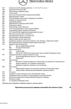 Позашляховик / Кросовер Mercedes-Benz GLE-Class 2022 в 