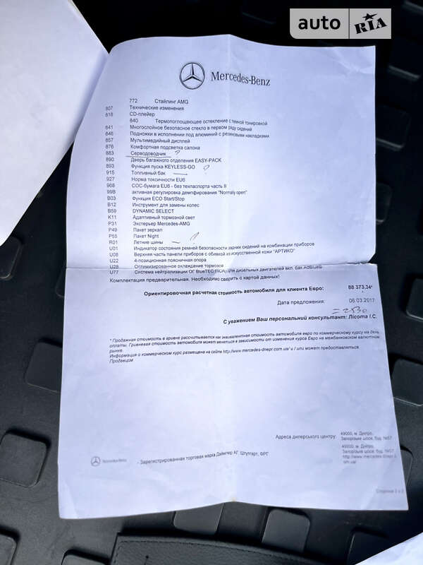 Внедорожник / Кроссовер Mercedes-Benz GLE-Class 2017 в Ивано-Франковске