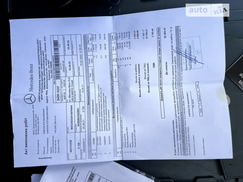 Внедорожник / Кроссовер Mercedes-Benz GLE-Class 2017 в Ивано-Франковске документ