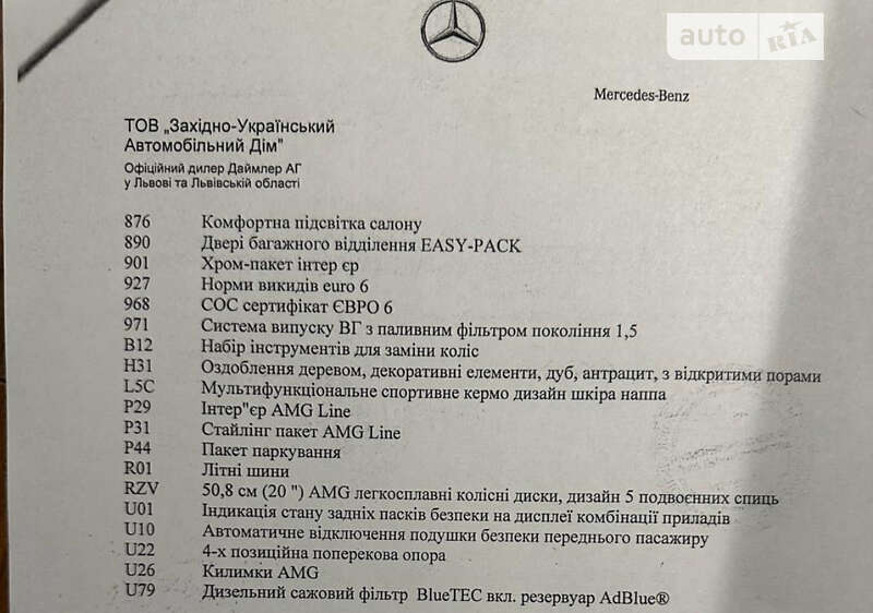 Позашляховик / Кросовер Mercedes-Benz GLE-Class 2020 в Львові