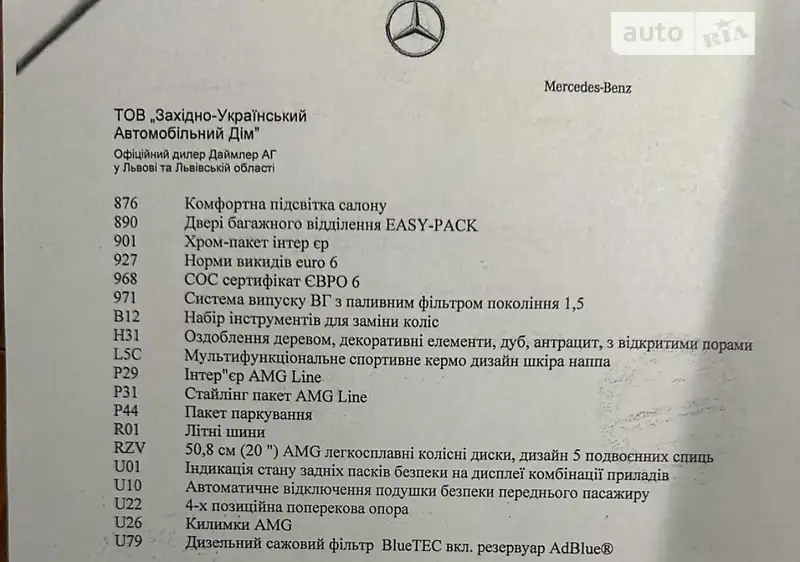 Позашляховик / Кросовер Mercedes-Benz GLE-Class 2020 в Львові документ