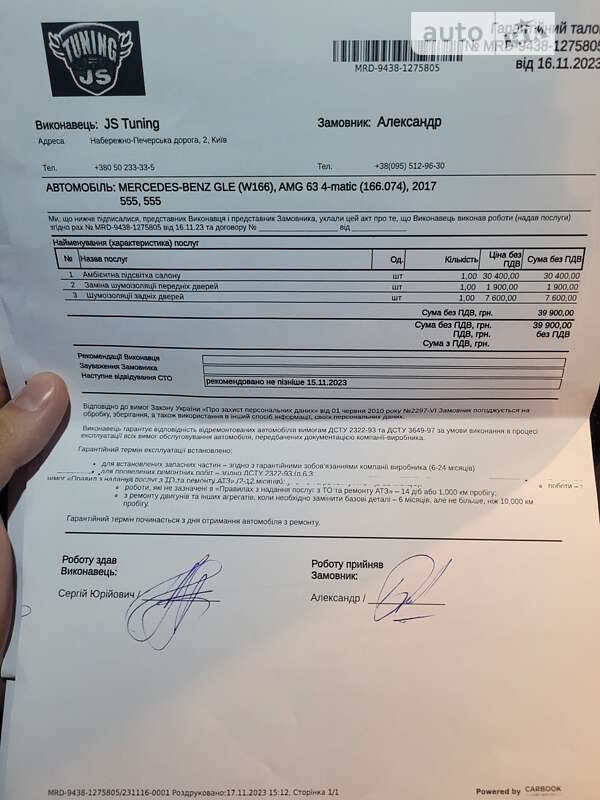 Позашляховик / Кросовер Mercedes-Benz GLE-Class 2017 в Києві фото 55 Позашляховик / Кросовер Mercedes-Benz GLE-Class 2017 в Києві