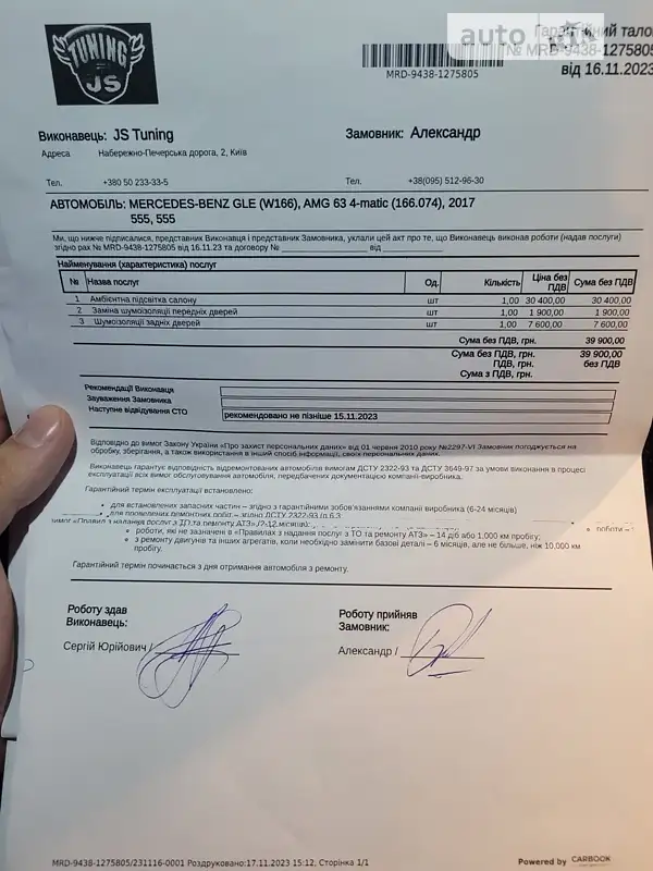 Позашляховик / Кросовер Mercedes-Benz GLE-Class 2017 в Києві документ 2 фото Позашляховик / Кросовер Mercedes-Benz GLE-Class 2017 в Києві документ