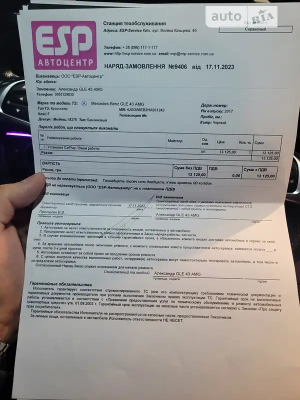 Позашляховик / Кросовер Mercedes-Benz GLE-Class 2017 в Києві документ 3 фото Позашляховик / Кросовер Mercedes-Benz GLE-Class 2017 в Києві документ