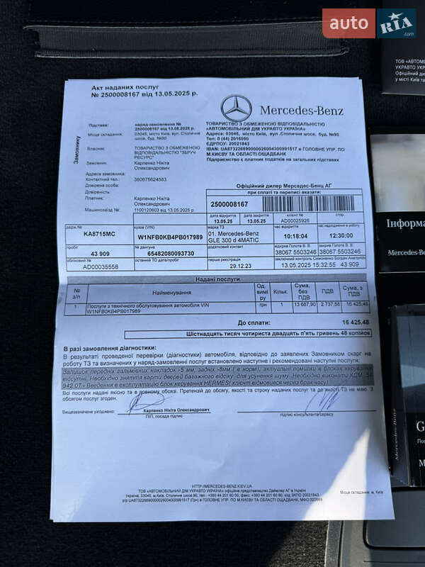 Внедорожник / Кроссовер Mercedes-Benz GLE-Class 2023 в Киеве