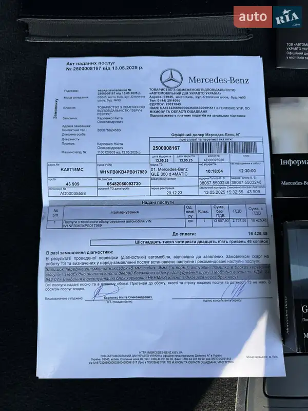 Внедорожник / Кроссовер Mercedes-Benz GLE-Class 2023 в Киеве документ