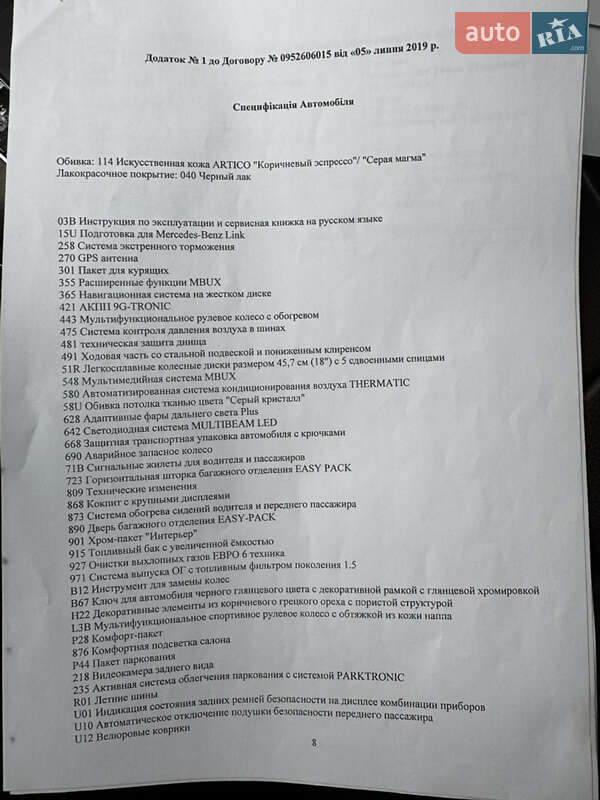 Внедорожник / Кроссовер Mercedes-Benz GLE-Class 2019 в Днепре