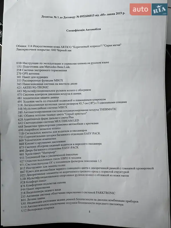 Внедорожник / Кроссовер Mercedes-Benz GLE-Class 2019 в Днепре документ