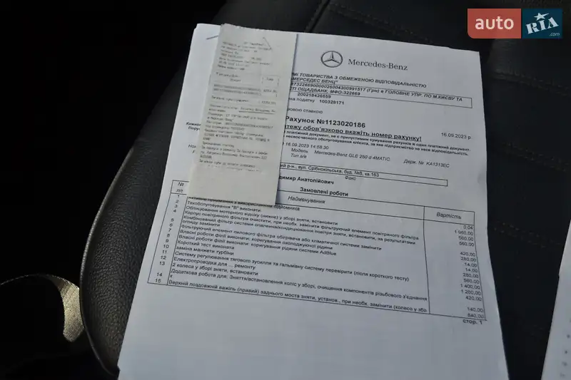 Позашляховик / Кросовер Mercedes-Benz GLE-Class 2016 в Вінниці документ 4 фото Позашляховик / Кросовер Mercedes-Benz GLE-Class 2016 в Вінниці документ