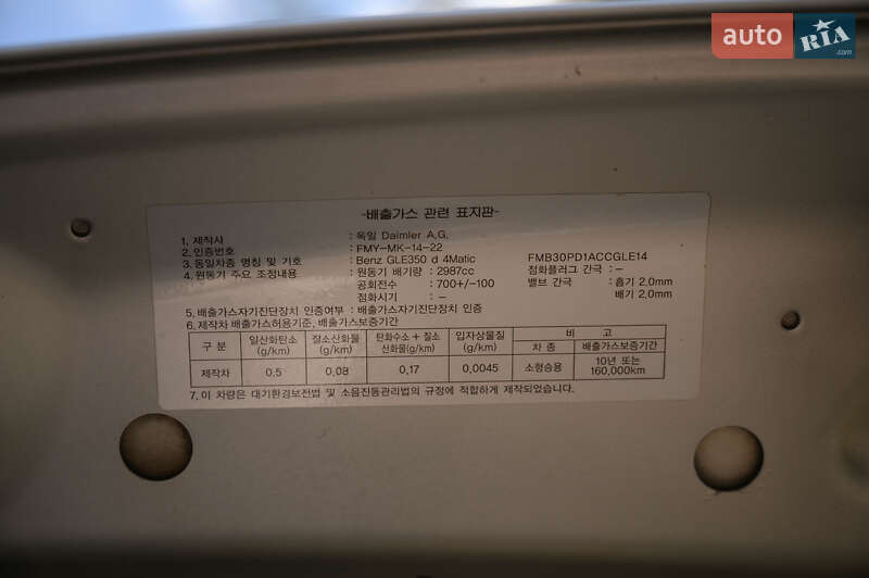 Внедорожник / Кроссовер Mercedes-Benz GLE-Class 2016 в Николаеве